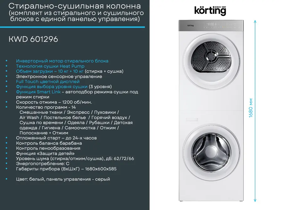 Korting KWD 601296