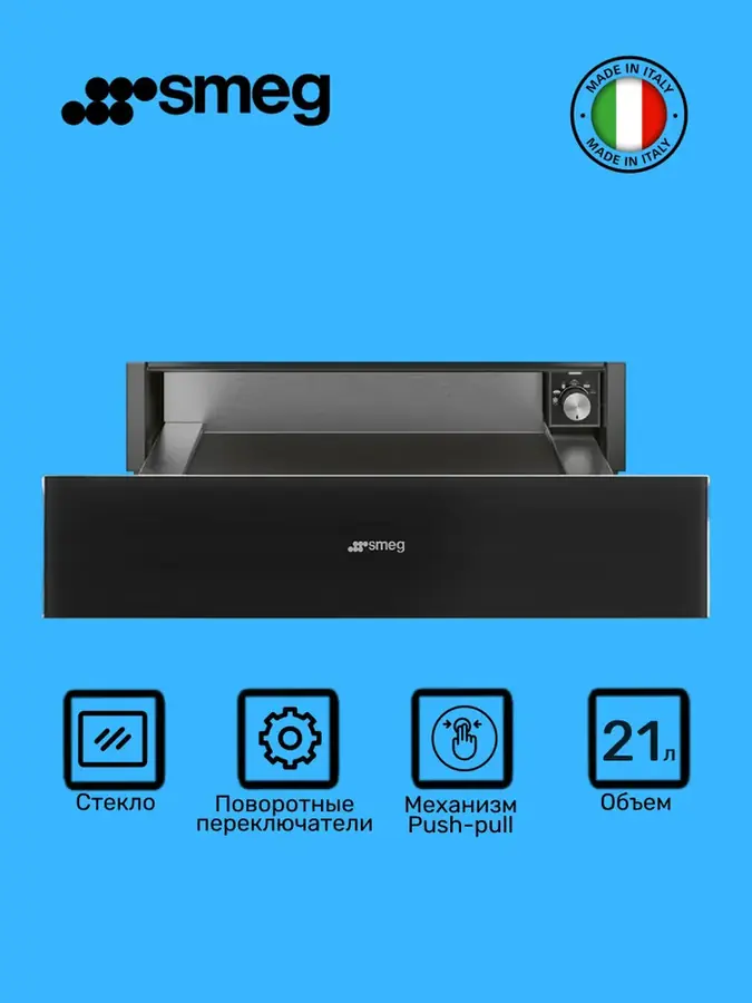 Smeg CPR115B3