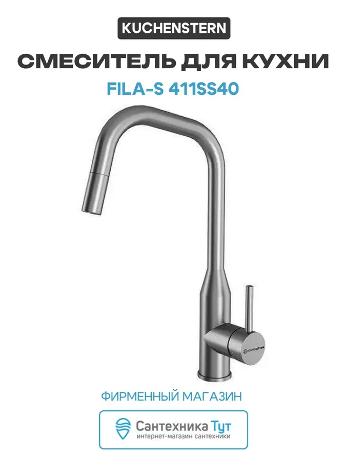 KUCHENSTERN 411SS40