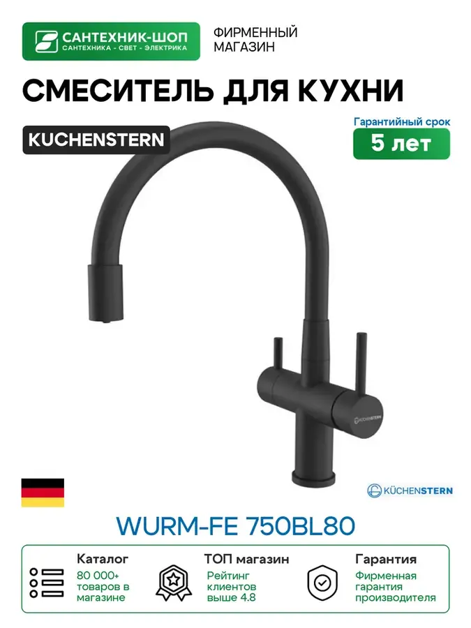 KUCHENSTERN 750BL80
